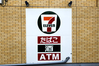 Japanese 7-Eleven